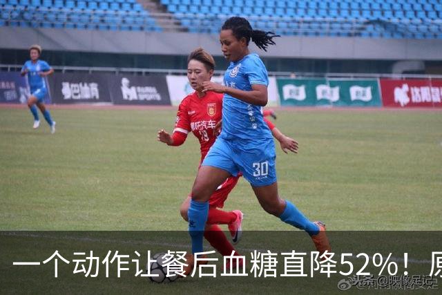 一个动作让餐后血糖直降52%！原来腿上这块“特权肌肉”是隐藏的降糖开关