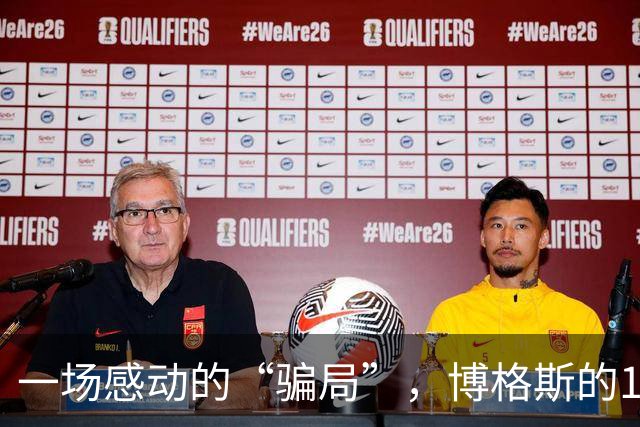 一场感动的“骗局”，博格斯的1号球衣将在2027年飞向穹顶