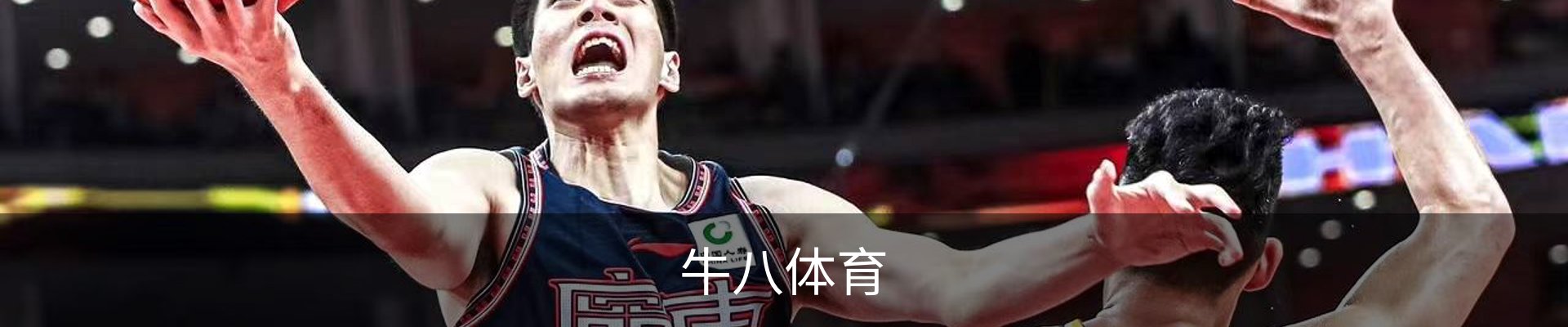 牛八体育 - 牛八体育平台 - 牛八与球迷合为一体